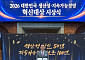 디에스엠알오, 다회용기 25만개 돌파…15톤 일회용 쓰레기 감축 친환경 혁신 눈길