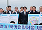 "새만금 투자, 속도가 핵심"…현대차 8조9000억 사업 실행 본격화