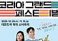 G마켓·11번가 연계…한유원, 中企·소상공인 판매 지원