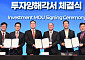 LS전선 자회사 KMW, 구미에  희토류 영구자석 생산시설 구축