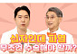 십자인대 파열, 수술이 필수?…힘찬병원 전문의 답변은