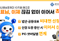 대표가 여럿이어도, 신청 멈춰도…경기신보 '이지원' 보증 문턱 낮췄다