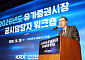 한국거래소, 코스피 상장법인 공시담당자 워크숍 개최