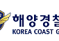 인천 영흥도 인근 낚시어선 화재…승선원 22명 전원 구조