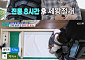 '살림남' 은가은♥박현호 딸, 생후 8개월에 9.2kg⋯상위 6% 우량아 등극