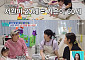 '살림남' 슬리피, 아내 난임 판정 고백⋯"30대에 난소 나이 40대 중반"