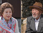 '미운 우리 새끼(미우새)' 배우 임현식, 토니엄마와 집에서 나이 80세 소개팅…자녀와 즉석 통화