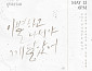 임한별, '이별하고 나서야 깨달았어' 오디오 티저 공개…컴백 기대감 UP