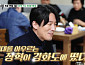 '백반기행' 장혁 강화도 밥상, 꽃게탕ㆍ병어찜ㆍ청국장 & 나물 식당 찾는다