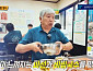 '생활의 달인-은둔식달', 해물전ㆍ비빔국수 달인 맛집 가게 방문…성수동 뚝도시장 핫플 방문