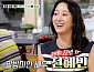 '백반기행' 전혜빈 동해ㆍ삼척 밥상…감자옹심이 맛집ㆍ가자미조림 식당 찾는다