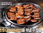 ‘알토란’ 연탄닭갈비 대박집ㆍ토마토갈비찜ㆍ궁갈비찜 레시피 공개