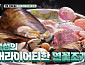 '백반기행' 홍현희의 시흥 밥상…거북섬 연꽃 조개찜ㆍ칼국수 노포ㆍ직화 두루치기 찌개 맛집 찾는다