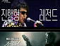 KBS 조용필 콘서트 2차 티저 공개