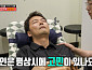 '전참시' 최현우 최면 선생님 문동규, 전현무 최면 성공