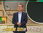 '이슈픽 쌤과함께' 김용진 교수가 전하는 스테이블 코인