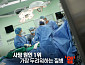 '생로병사의 비밀' 암 이기는 식탁