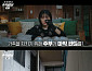 추적60분X이영애, 마약실태보고서