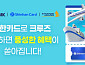 크루즈TMK, 싱가포르 출발 크루즈 특별 혜택