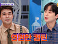 이찬원, 손흥민 LAFC 랜선 직관 '톡파원25시' 예고