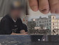 '그것이 알고싶다' 캄보디아 특별판