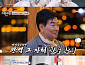 '신랑수업' 김일우, 박선영과 중국 장자제 데이트…사랑꾼 면모 '심쿵'