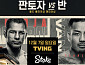 UFC 323 판토자 vs 죠슈아반 플라이급 맞대결
