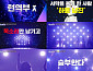 '미스트롯4' 현역부 X, 참가자 티저 오픈 관심 집중