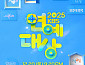 '2025 KBS 연예대상' 20일 개최…화려한 후보·축하공연 라인업 예고