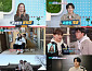 '살림남' 타쿠야, 관찰 예능 출격…이찬원에 조언 요청
