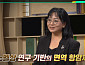 '이슈픽 쌤과 함께' 박주경 교수, 