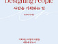 ‘살림남’ 편은지 PD, 신간 ‘사람을 기획하는 일’ 출간
