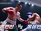 '아이엠 복서' 결승전, 명현만VS홍성민·김민욱VS권오곤