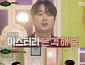 이찬원, '서프라이즈' 메인 MC 출격…박소영·곽범과 찰떡 케미