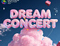 '드림콘서트 2026 in 홍콩' 연기 '개최 불투명'