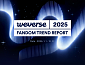 [스톡 브리핑] 위버스, 2025 팬덤 트렌드 '팬덤 여정 4단계'