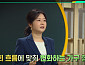 '이슈픽 쌤과 함께' 전미영 박사, 
