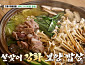 '백반기행' 강화 젓국갈비전골 보양