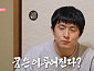 기안84, 이토 준지 만날까? '나혼자산다' 다음주 예고