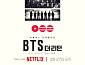 'BTS: 더 리턴' 예고편 공개…방탄소년단 다큐 '아리랑' 제작기