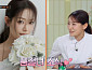 '냉부' 박은영 셰프, 결혼 발표 