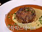 '편스토랑' 김재중 히밥 위한 콩함박스테이크 완성