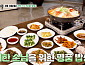 '백반기행' 홍성 두부전골·경양식 돈까스·해물칼국수의 정겨운 맛
