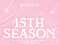 에이핑크, '판다'에게 바치는 '15th Season' 발매