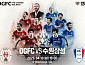 OGFC vs 수원삼성 경기 중계 MBC, 전설의 라인업 완성