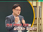 '이슈픽 쌤과 함께' 한순구 교수, 