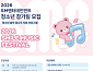 [스톡 브리핑] SM, 음악 꿈나무 지원 사업 '스마일 뮤직 페스티벌' 개최