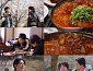 '전현무계획3' 문경 약돌돼지 족살찌개 맛집 탐방