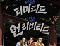 '꽃보다 청춘' 정유미·박서준·최우식, 끝없는 제한&재미 예고