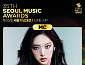 키키 이솔, '서울가요대상' MC 합류…이특과 호흡